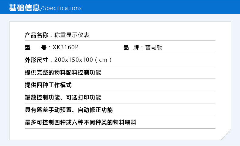 XK3160P(图1)