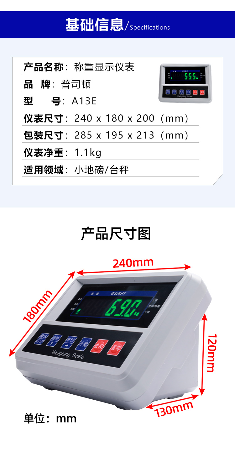 A13E仪表