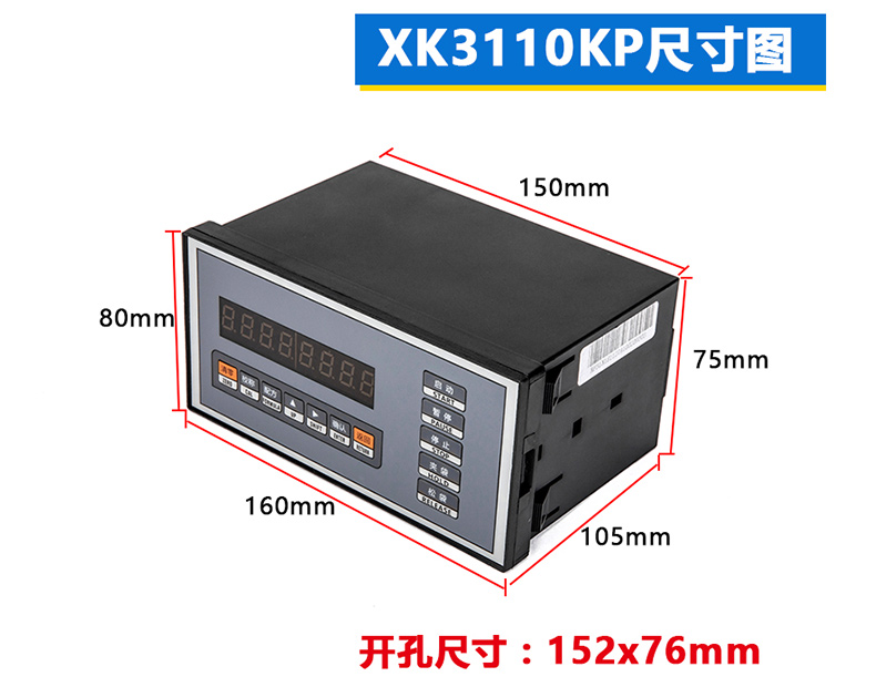 XK3110KP包装秤